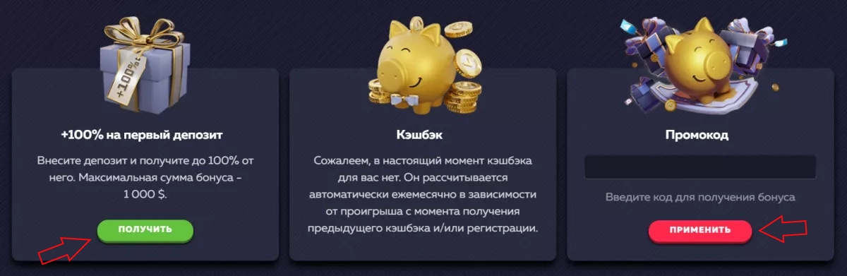 бонус Вавада